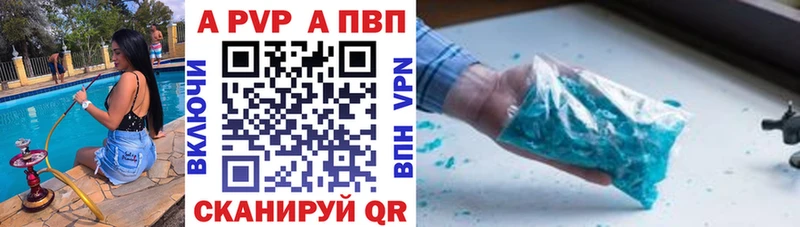 A-PVP кристаллы  Купить где  Невьянск 