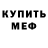 Метадон белоснежный Nuraly Samudinov