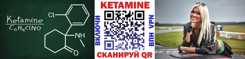 Купить Невьянск Кетамин VHQ