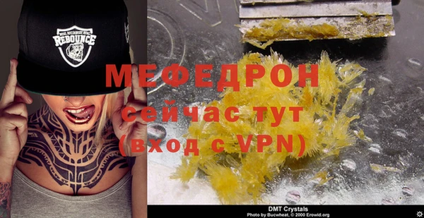 мяу мяу кристалл Козловка