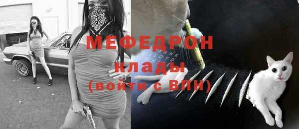 мяу мяу кристалл Козловка