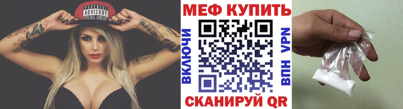 Мефедрон 4 MMC Купить где Невьянск