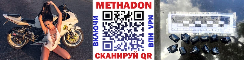 Купить  Невьянск  МЕТАДОН мёд 